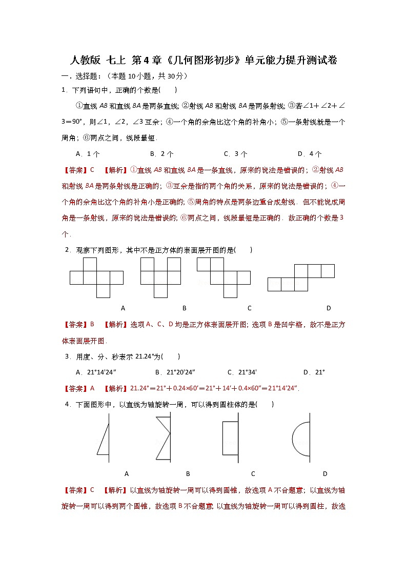 答案第1页