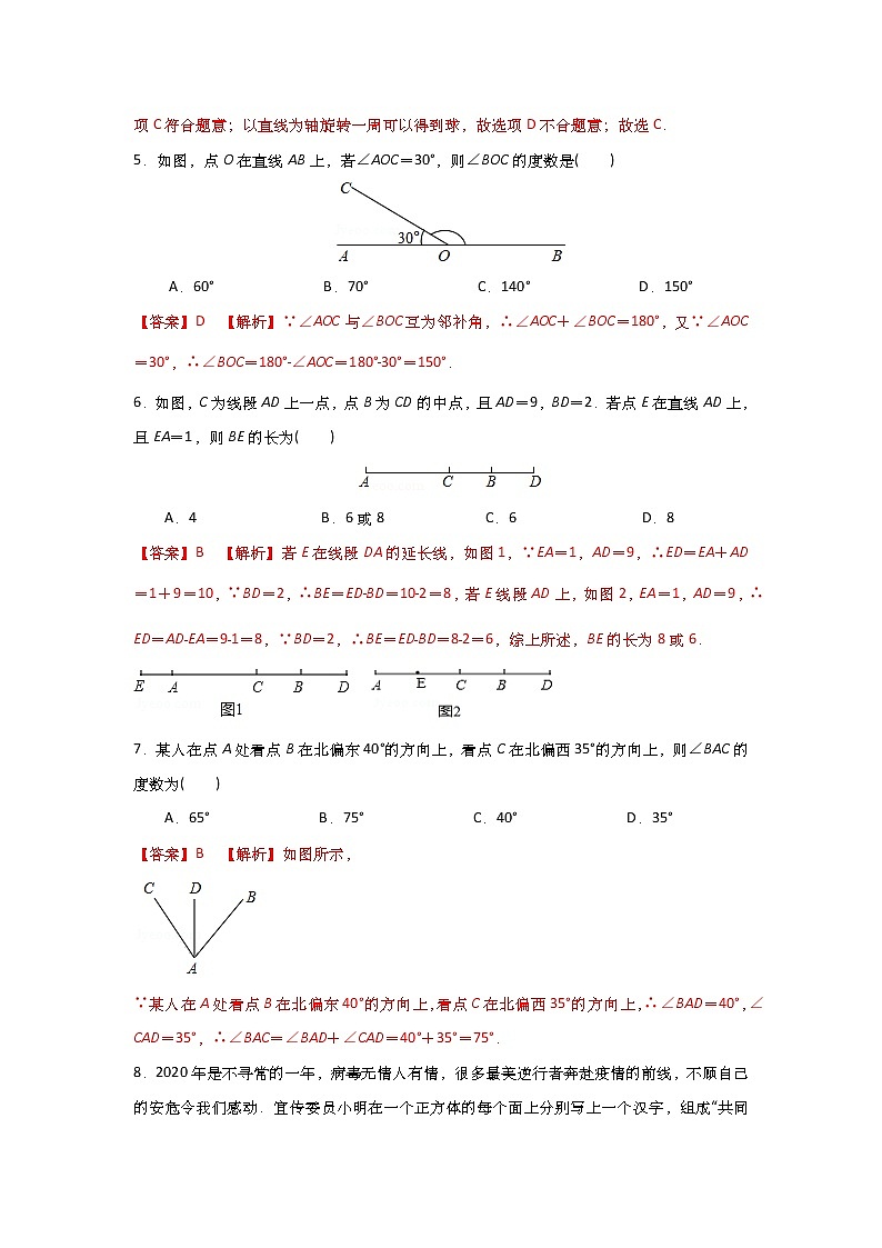 答案第2页