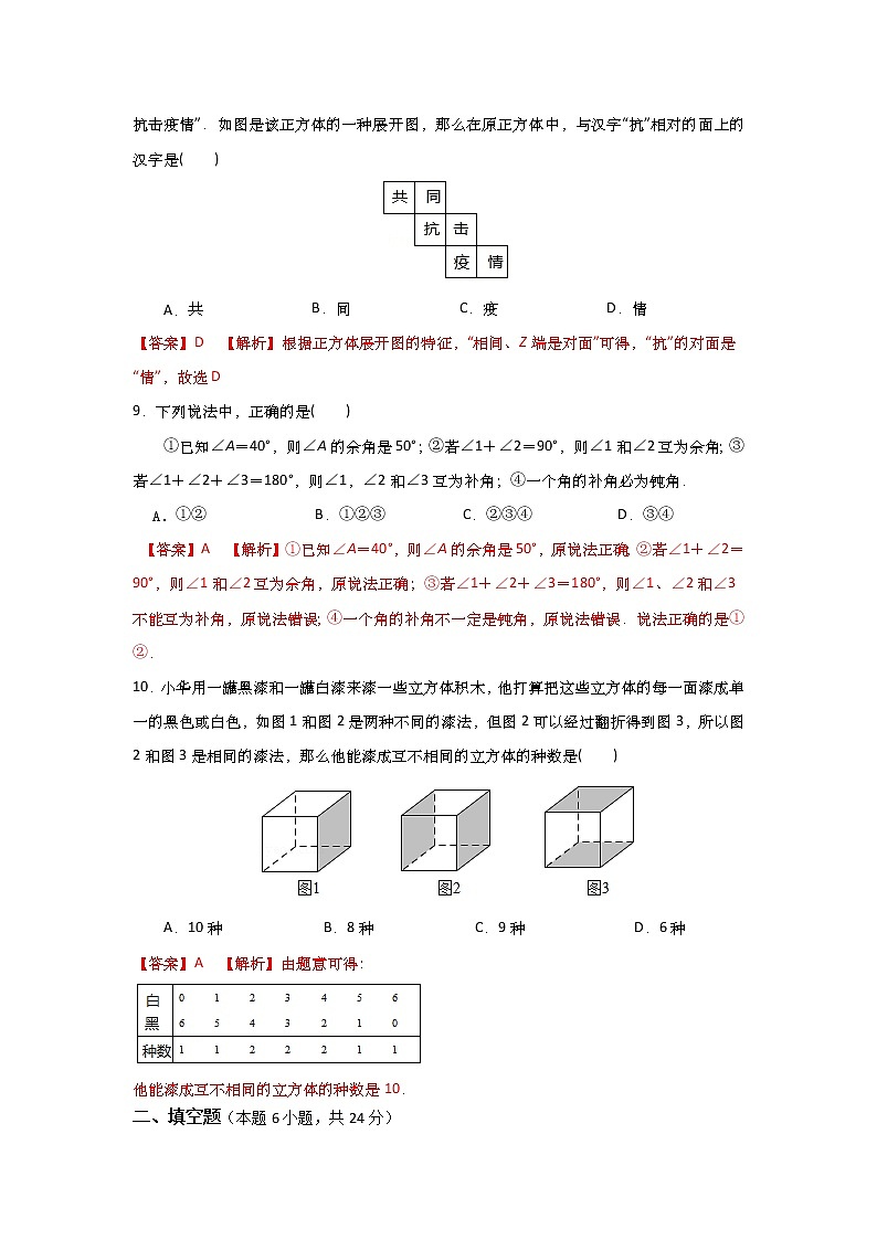 答案第3页