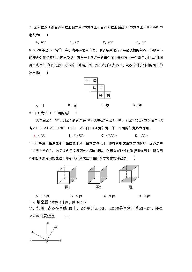A卷第2页