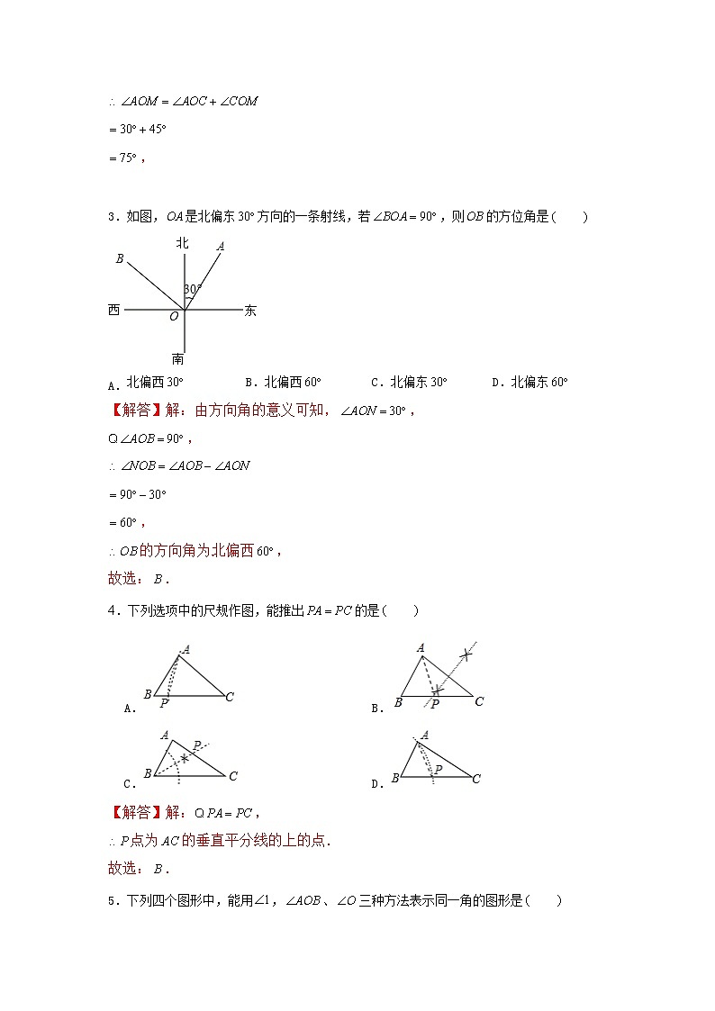 人教版七上 第4章《几何图形初步》单元能力提升卷B卷02