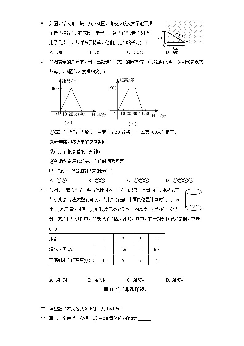 2022-2023学年河南省驻马店市环际大联考八年级（上）期中数学试卷（含解析）02