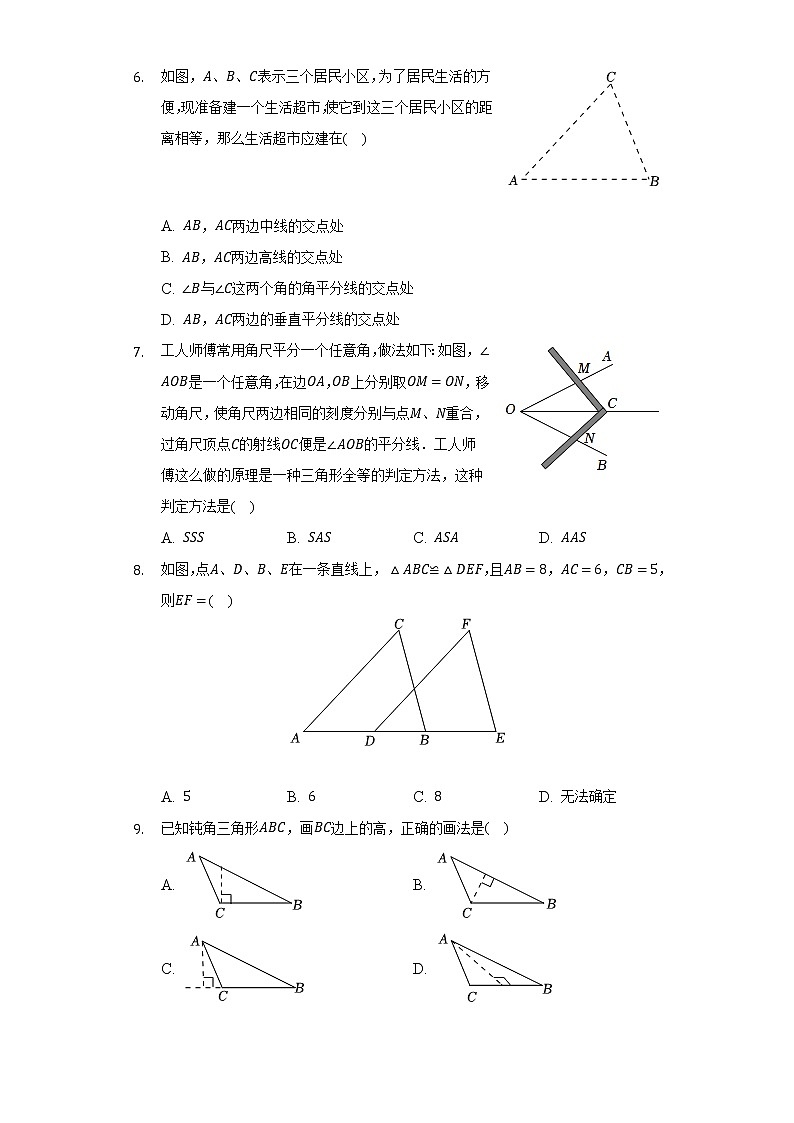 2022-2023学年湖南省长沙一中教育集团八年级（上）期中数学试卷（含解析）02