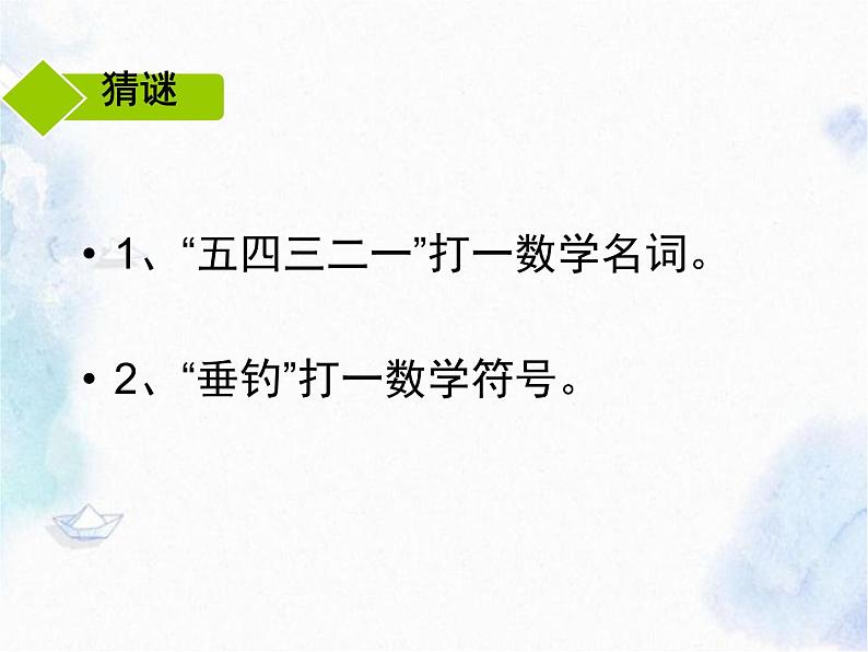 人教版八年级上册数学 分式方程 优质课件第2页