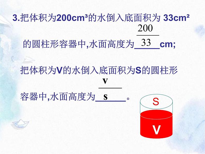 人教版八年级（上册）分式-从分数到分式 优质课件05