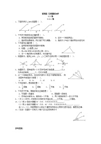 初中数学人教版七年级上册4.3.1 角习题