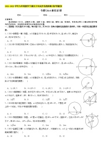 沪科版九年级下册24.2.2 垂径定理优秀课时训练