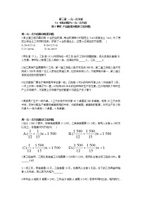 人教版七年级上册3.2 解一元一次方程（一）----合并同类项与移项第1课时课后练习题