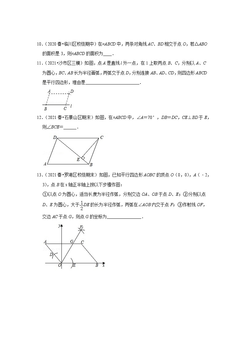 周周练（18.1.1-18.1.2）（原卷版）第3页