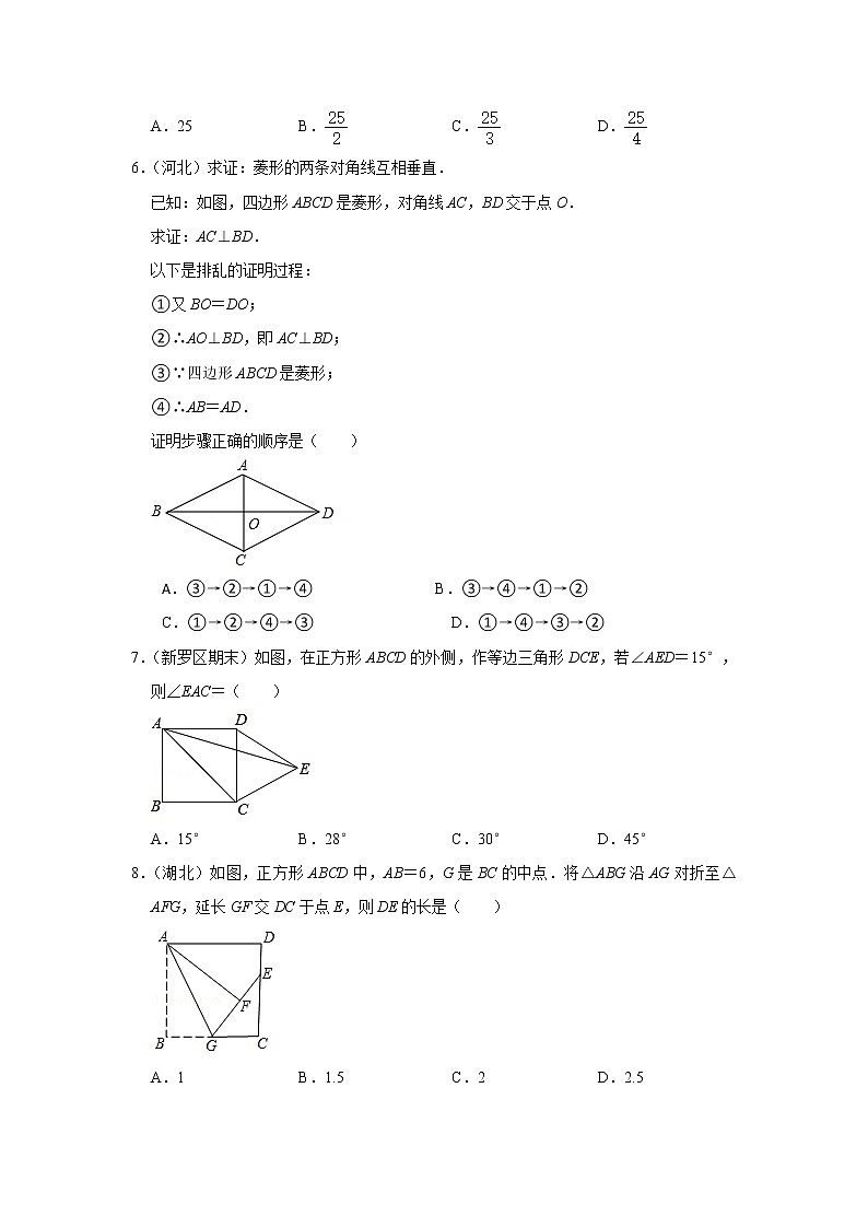 周周练（18.2.2-18.2.3）（原卷版）第2页