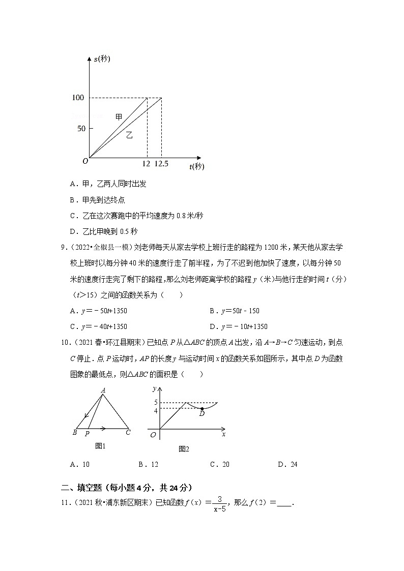 周周练（19.1）（原卷）第3页