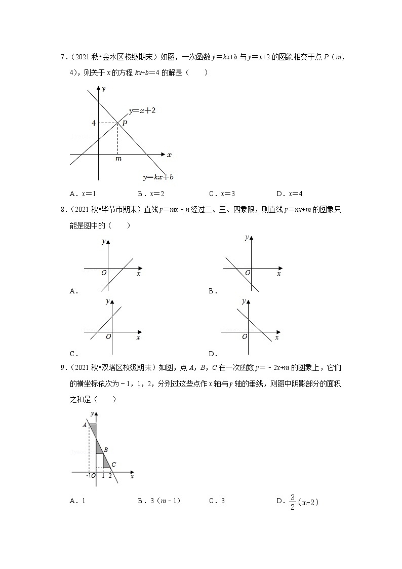 周周练（19.2 一次函数）（原卷版）第2页
