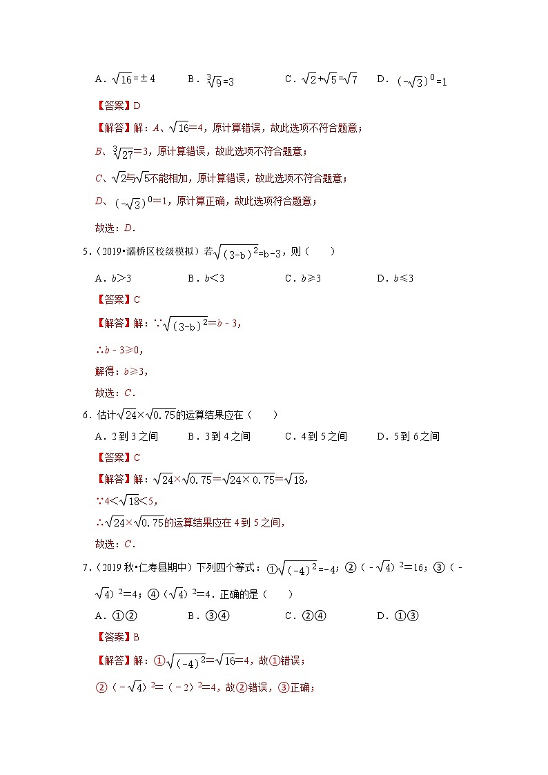 周周练（16.1-16.2）（解析版）第2页