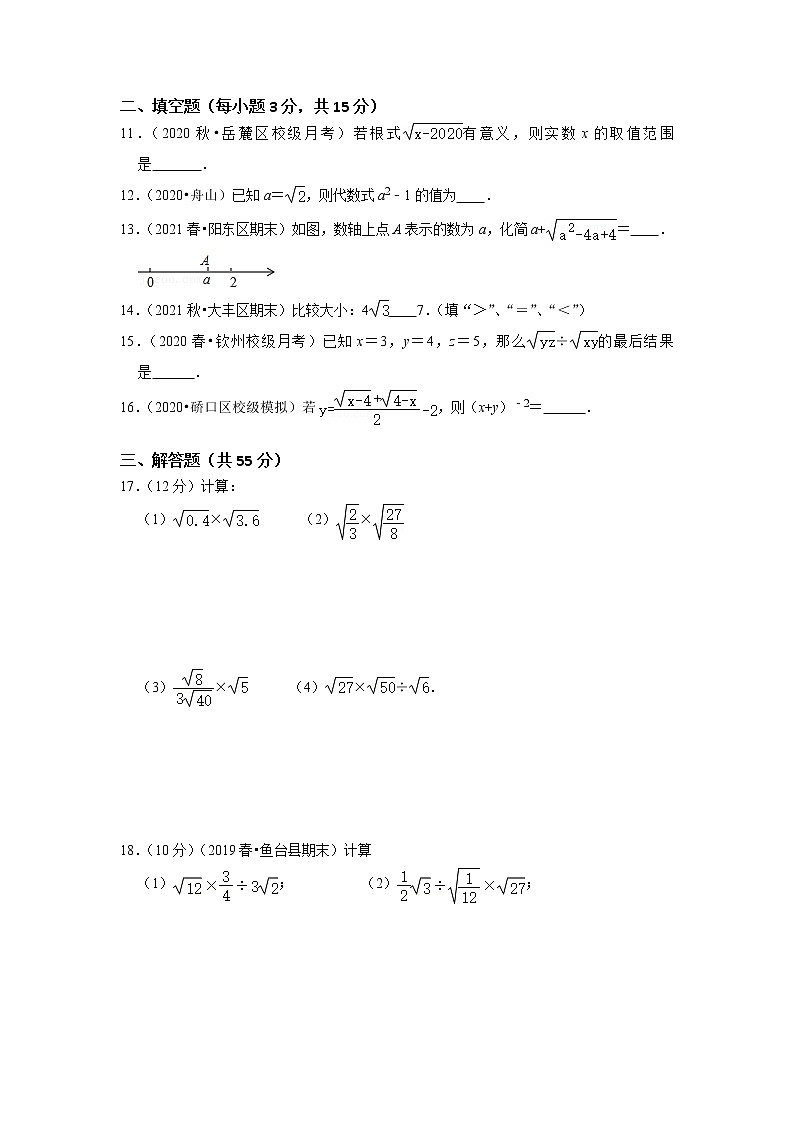 周周练（16.1-16.2）（原卷版）第2页