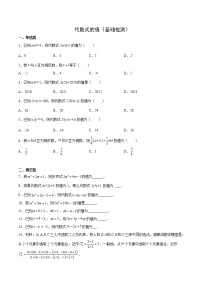 华师大版七年级上册3.2 代数式的值综合训练题