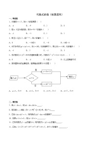 初中数学华师大版七年级上册3.2 代数式的值课后作业题