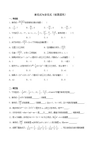 初中数学华师大版七年级上册2 多项式课时作业