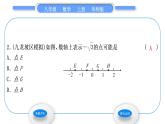 华师大版八年级数学上第11章数的开方11.2实数第2课时实数的大小比较及计算习题课件