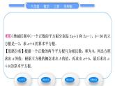 华师大版八年级数学上第11章数的开方11.1平方根与立方根2立方根习题课件