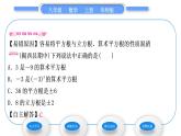 华师大版八年级数学上第11章数的开方11.1平方根与立方根2立方根习题课件