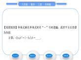 华师大版八年级数学上第12章整式的乘除12.2整式的乘法1单项式与单项式相乘习题课件