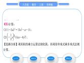 华师大版八年级数学上第12章整式的乘除12.2整式的乘法2单项式与多项式相乘习题课件