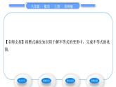 華師大版八年級(jí)數(shù)學(xué)上第12章整式的乘除12.2整式的乘法3多項(xiàng)式與多項(xiàng)式相乘習(xí)題課件