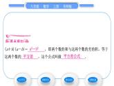 华师大版八年级数学上第12章整式的乘除12.3乘法公式1两数和乘以这两数的差习题课件