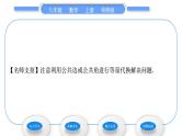 华师大版八年级数学上第13章全等三角形13.2三角形全等的判定4角边角习题课件