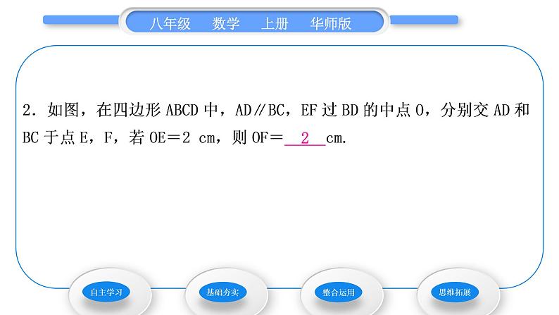 华师大版八年级数学上第13章全等三角形13.2三角形全等的判定4角边角习题课件07