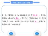 华师大版八年级数学上第13章全等三角形13.4尺规作图3作已知角的平分线习题课件