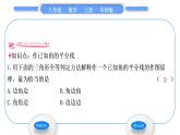 华师大版八年级数学上第13章全等三角形13.4尺规作图3作已知角的平分线习题课件