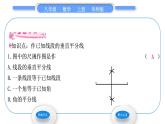 華師大版八年級數(shù)學(xué)上第13章全等三角形13.4尺規(guī)作圖5作已知線段的垂直平分線習(xí)題課件