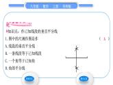 华师大版八年级数学上第13章全等三角形13.4尺规作图5作已知线段的垂直平分线习题课件