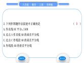 華師大版八年級數(shù)學(xué)上第13章全等三角形13.4尺規(guī)作圖5作已知線段的垂直平分線習(xí)題課件
