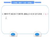 華師大版八年級數(shù)學(xué)上第13章全等三角形13.4尺規(guī)作圖5作已知線段的垂直平分線習(xí)題課件