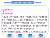 华师大版八年级数学上第13章全等三角形13.5逆命题与逆定理1互逆命题与互逆定理习题课件