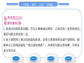 華師大版八年級數(shù)學(xué)上第14章勾股定理14.2勾股定理的應(yīng)用習(xí)題課件