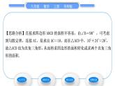 華師大版八年級數(shù)學(xué)上第14章勾股定理14.2勾股定理的應(yīng)用習(xí)題課件