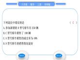 華師大版八年級(jí)數(shù)學(xué)上第15章數(shù)據(jù)的收集與表示15.2數(shù)據(jù)的表示2利用統(tǒng)計(jì)圖表傳遞信息習(xí)題課件
