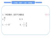 华师大版八年级数学上第11章数的开方章末复习与提升习题课件