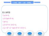 华师大版八年级数学上第12章整式的乘除12.3乘法公式2两数和(差)的平方习题课件