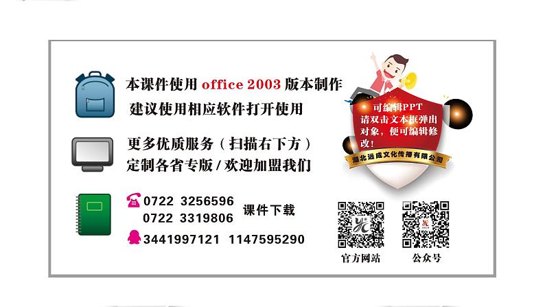 华师大版八年级数学上第15章数据的收集与表示15.1数据的收集1数据有用吗2数据的收集习题课件02