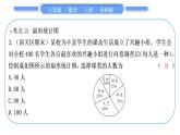 華師大版八年級數(shù)學上第15章數(shù)據(jù)的收集與表示章末復(fù)習與提升習題課件