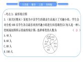 华师大版八年级数学上第15章数据的收集与表示章末复习与提升习题课件