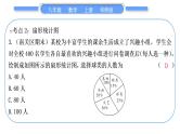 华师大版八年级数学上第15章数据的收集与表示章末复习与提升习题课件