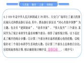 华师大版八年级数学上第15章数据的收集与表示章末复习与提升习题课件