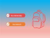 6.2 黃金分割 蘇科版九年級數(shù)學(xué)下冊教學(xué)課件