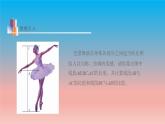 6.2 黃金分割 蘇科版九年級數(shù)學(xué)下冊教學(xué)課件