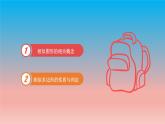 6.3 相似圖形 蘇科版九年級數(shù)學(xué)下冊教學(xué)課件